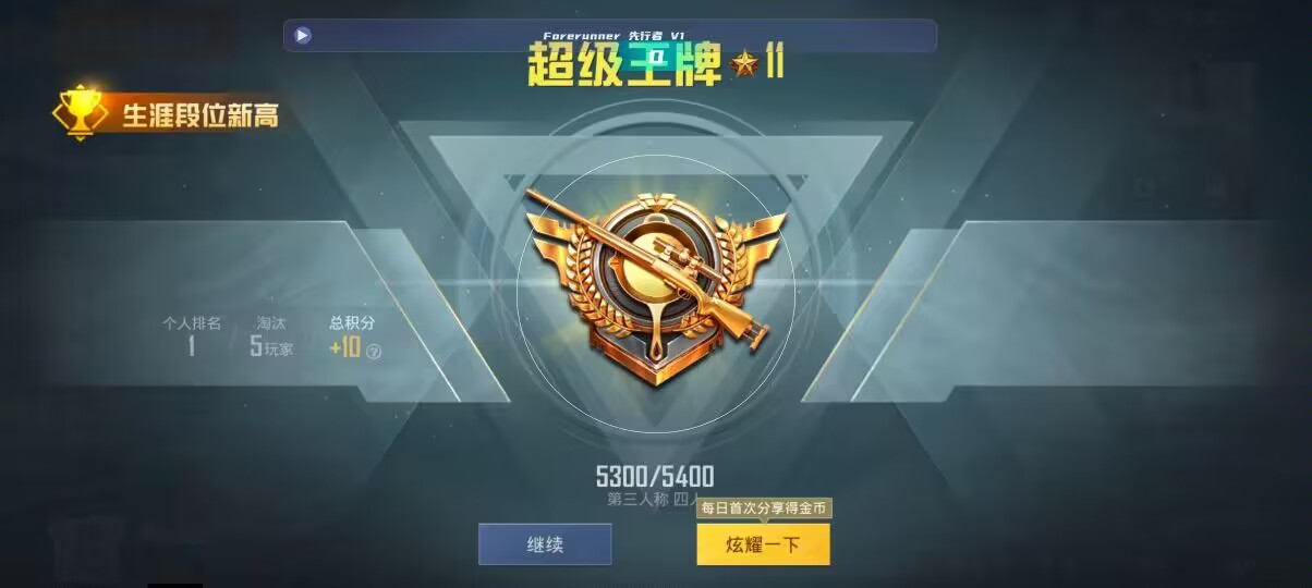 和平精英先行者透视直装 - oppo�ֻ�����ں�ƽ��Ӣ�￪���辅助预览图
